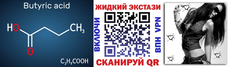 БУТИРАТ буратино  гидра ТОР  Аша  что такое  