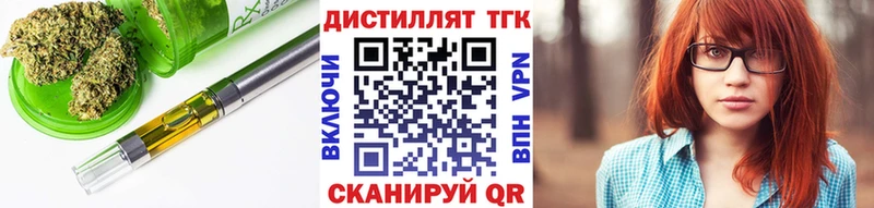 ТГК вейп где продают наркотики kraken вход Аша